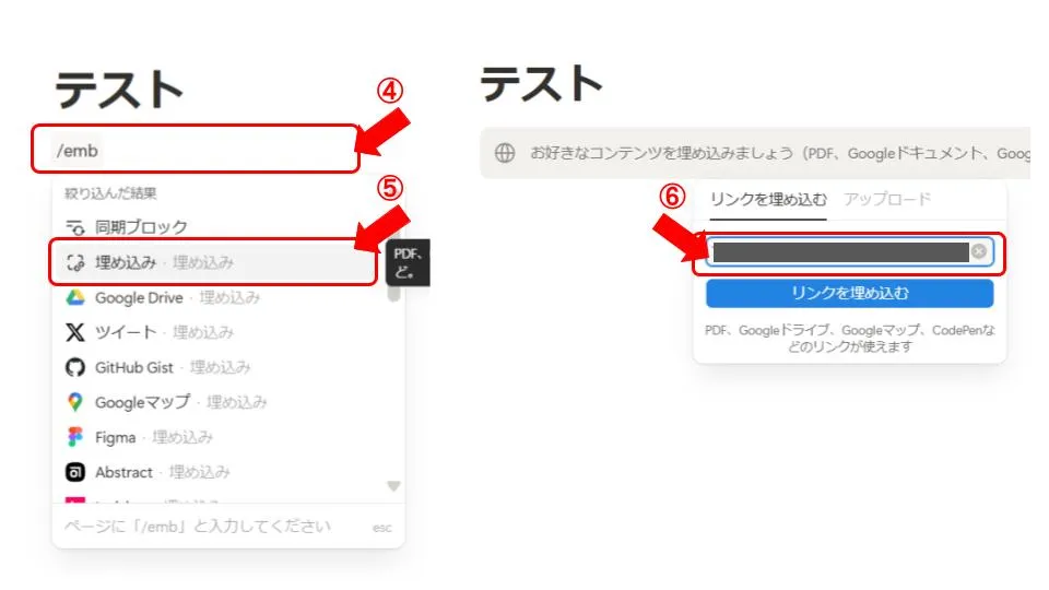 Notion カレンダー Google 連携の方法